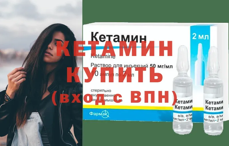 наркошоп  MEGA как войти  КЕТАМИН ketamine  Безенчук 